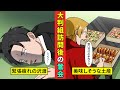 【鶯会】沢渡撃沈! 本編の裏側とヒロの電撃訪問!!
