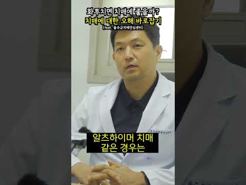 치매환자용 기억력 약을 수험생이 먹으면? #울주군치매안심센터