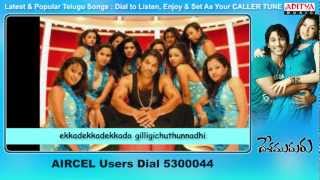 Gola pettinadhiro song - allu arjun ...