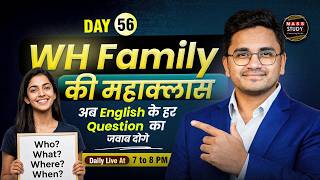 Day 56  How to Ask Questions in English | Spoken English Live Class | Kamlesh Sir English