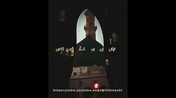 TU SHAHAY KHUBAAN TU JANAY JANA NAAT Iffatroohi 