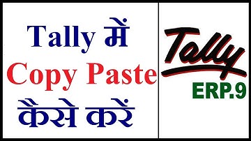 (Chapter-12) How to Copy Paste in Tally ERP 9 || Copy Paste in Tally || Tally Copy Paste Shortcut