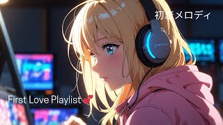 🎧 My Kokoro Days – 初恋みたいなプレイリストSoft pop songs that feel like your very first love 💌🌸 screenshot 3