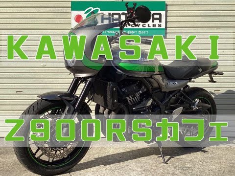 Cars V8 Cafe のみ Kawasaki Z Cafe Racer with SOLEX Carburetor - YouTube