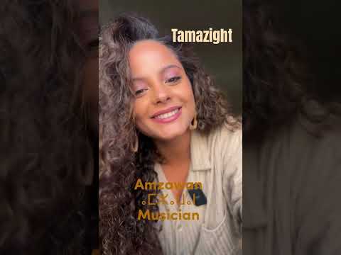 Music I’m Tamazight