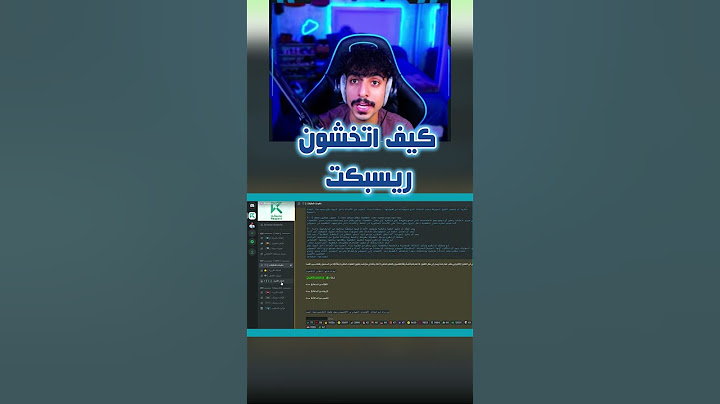 شرح كيف اتخشون سيرفر ريسبكت| قراند الحياة الواقعية GTA5
