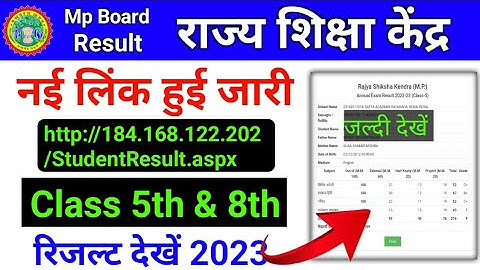 class 8th result new link । mp board result new link। 8th class result kaise dekhe 2023 #class8th