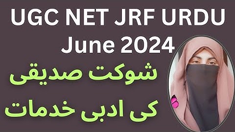 ugc net jrf Urdu 2024||شوکت صدیقی کی ادبی خدمات
