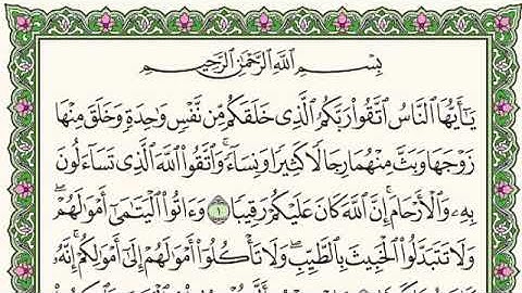 سورة النساء _الشيخ زكرياء الرقيبي