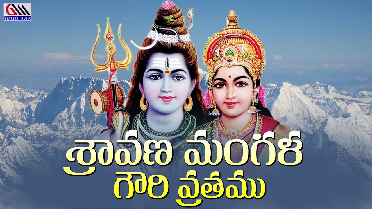 Sravana Mangala Gowri Vratham Telugu Devotional Songs Jukebox Youtube sravana mangala gowri vratham telugu devotional songs jukebox