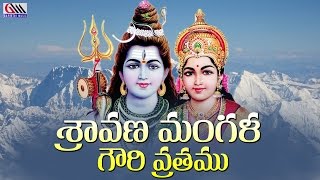 Listen sravana mangala gowri vratham, katha exclusively on gayeetri
music subscribe for more devotional songs : https://goo.gl/yoaotk s...