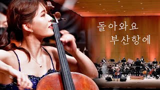 [Korean Trot Song] Come back to Busan! with Orchestra!