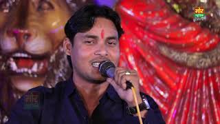 Meri Maiya Teri Ho Rahi Jai Jai Kar || Arun Boss || Mata Rani Bhajan || Mor Bhakti Bhajan