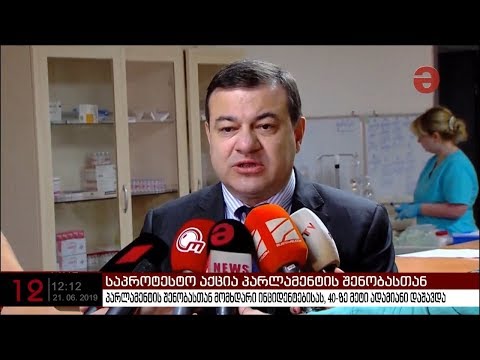 \"აქციებზე სულ 240 ადამიანი დაშავდა, მათგან 102 პაციენტი კლინიკებში რჩება“