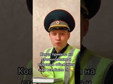 😱СЛУЧАЙ НА ДТП #вадимтропман #гибдд #дпс #авто #пдд