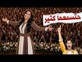 الأغنية اللي الكل راح يغنيها  mp3