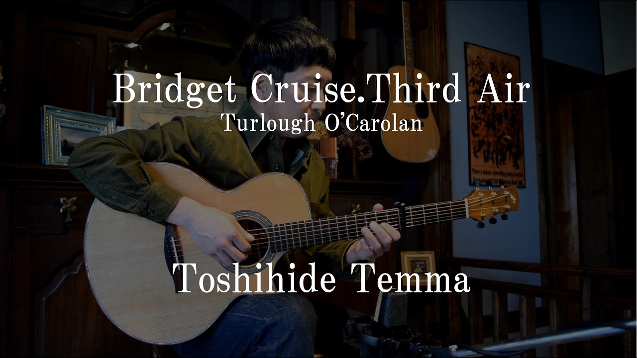 Bridget Cruise Third Air　天満俊秀 Toshihide Temma (acoustic guitar solo)