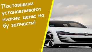 Стеклоподъемник фольксваген пассат купить   Купить ключ запчасти на фольксваген Вы можете у нас