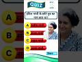 इंदिरा गांधी के छोटे पूत्र का नाम क्या था?  #mcqquestionandanswers