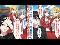 【漫画】元軍人の俺が美人レディース総長姉妹を預かることに。無人島で鍛えることになるが遭難して「サバイバルなんて楽勝だし出ていけ」追い出されそうになるがピンチに本気を出すと【恋愛マンガ動画】