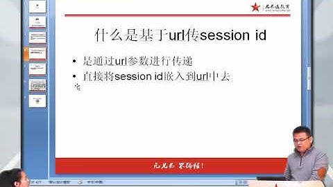 兄弟连新版 PHP教程 17.4.5 基于url传递session的id
