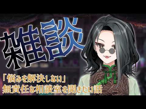 【雑談】初見さん大歓迎！不定期すぎるフリートーク配信【#はるかの喫茶室】