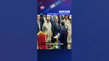 في ذكرى وفاة المشير طنطاوي كيف كرمه الرئيس السيسي 