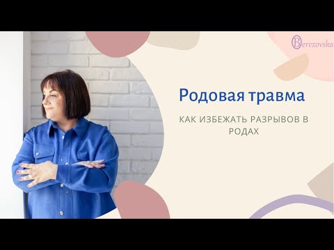 Родовая травма/Родова травма (субтитри українською)