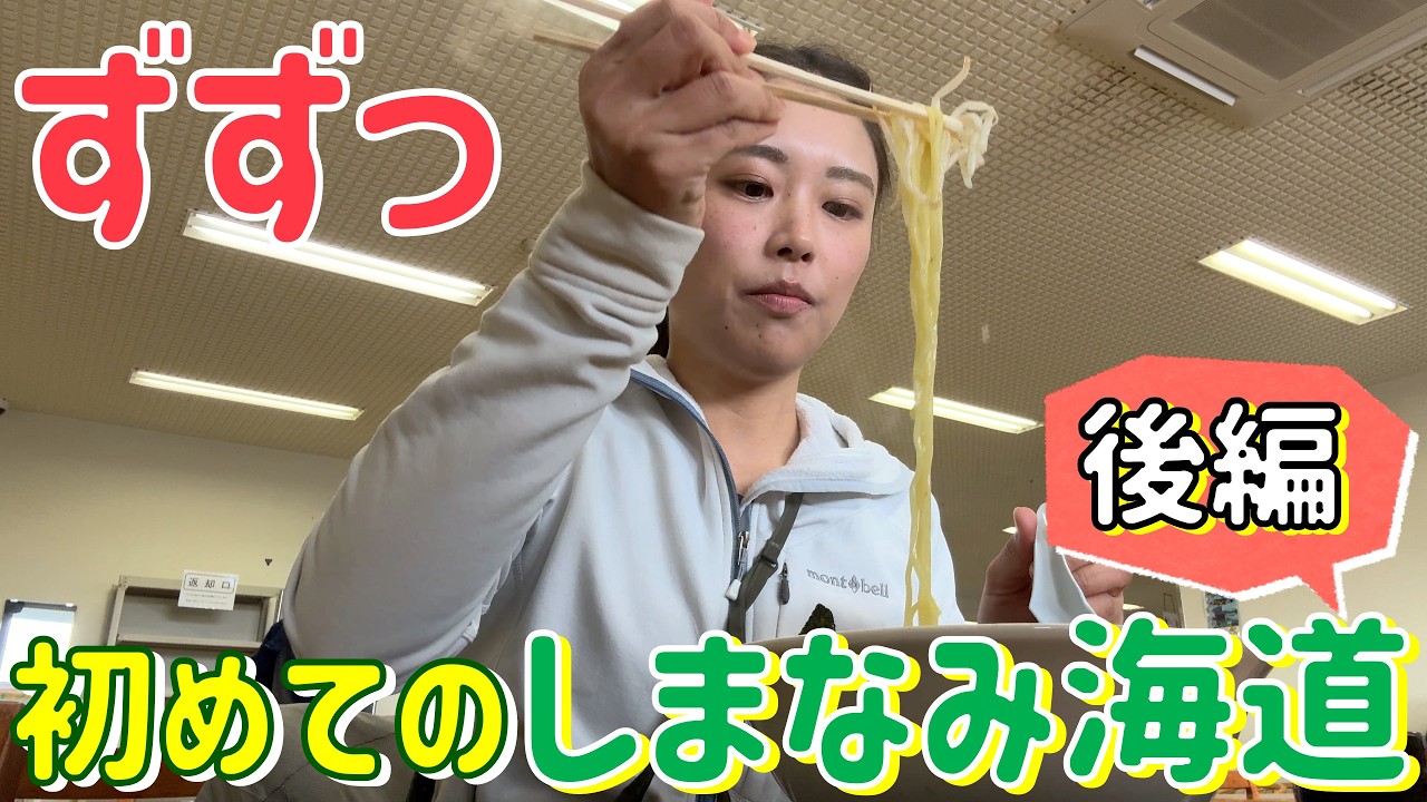 【初めてのしまなみ海道 -後編-】2日で100km走る旅でいきなり激痛…？地元グルメ山盛りツアー！