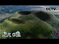 《地理·中国》 大自然的奇景·“人面山”谜云 上 20200219 | CCTV科教