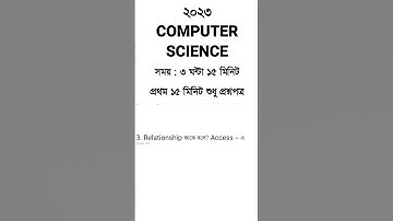 HS Modern Computer application suggestion 2023/কম্পিউটার অ্যাপ্লিকেশন/class 12 Computer science