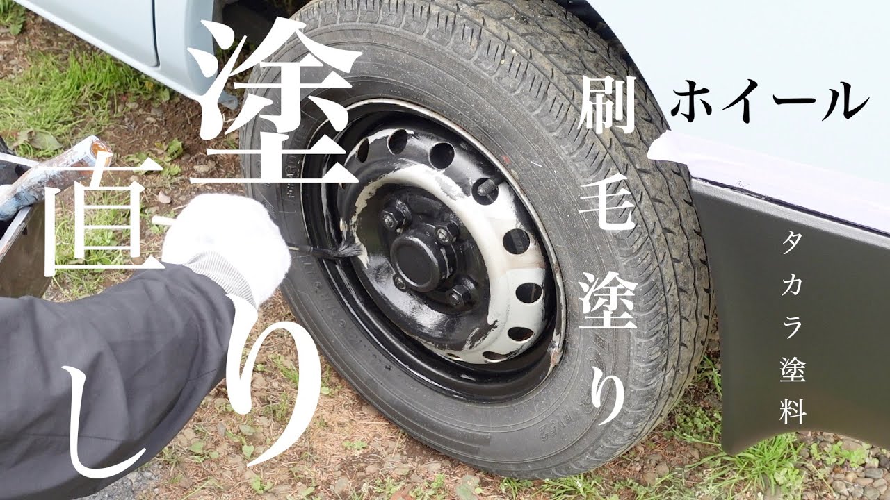 前回塗ったクリッパーの塗装のやり直してみた。ついでにホイールも塗っ