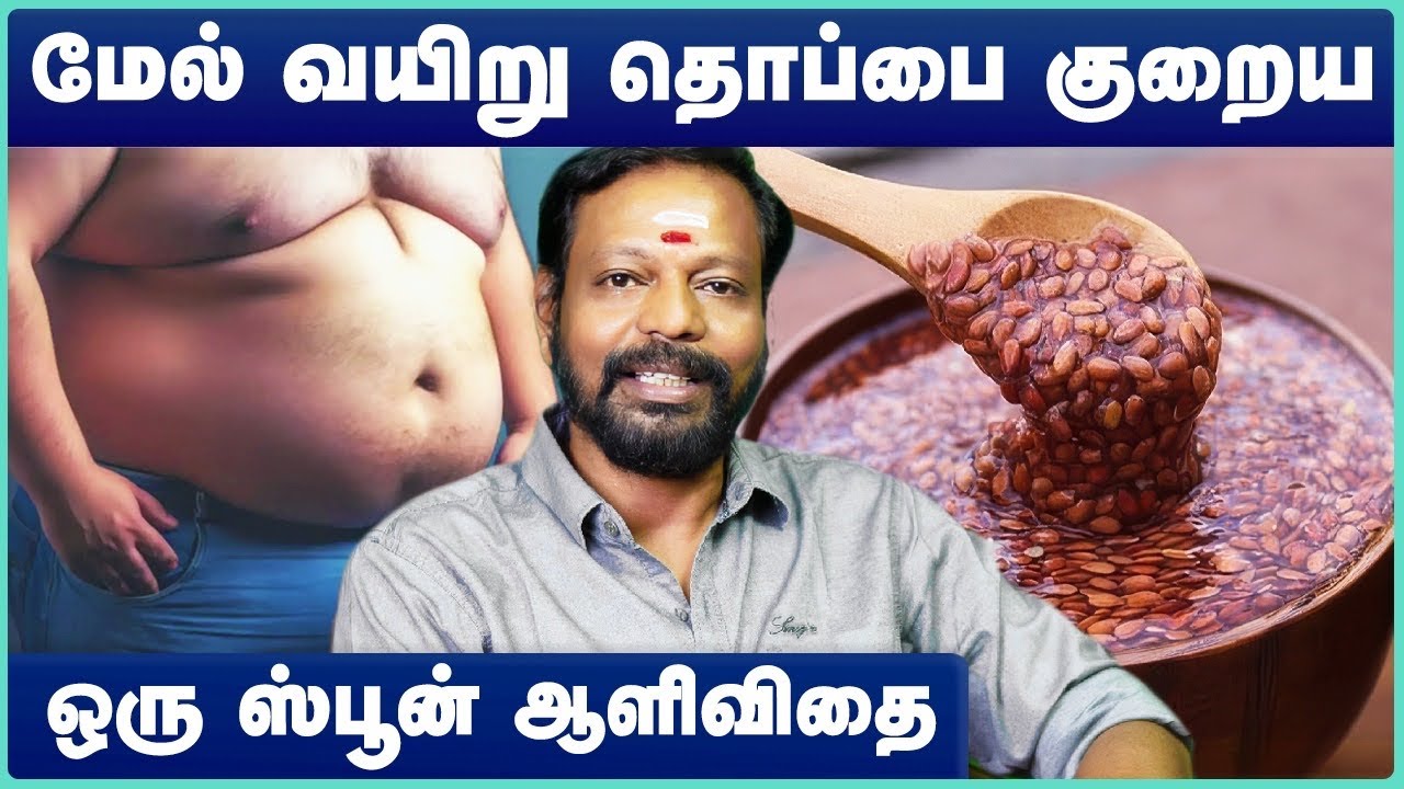 ஆளி விதை பயன்கள் | Flax Seed Benefits in Tamil | How to Eat Flax Seeds |Flaxseed Powder| Health Tips