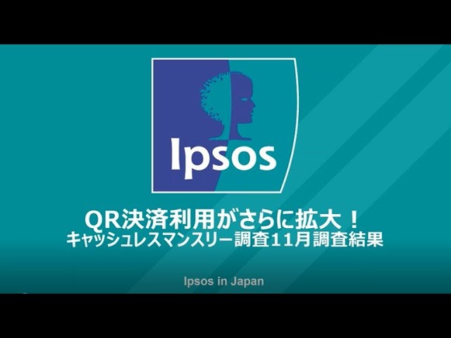 キャッシュレスマンスリー調査 年11月結果 Youtube