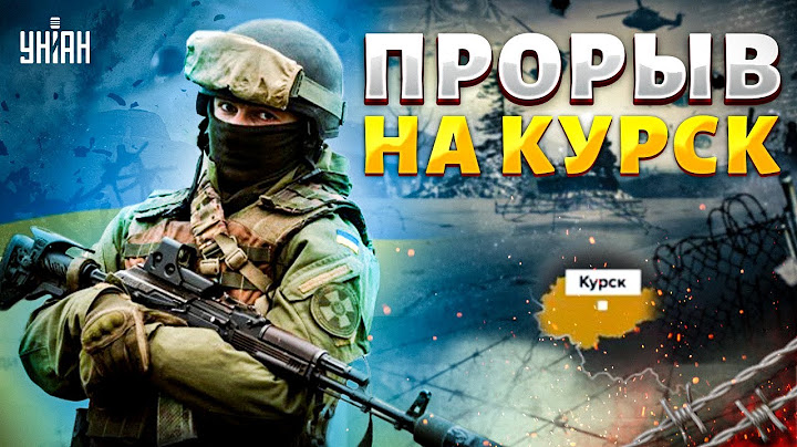 Прорыв на Курск: объявлена эвакуация! Мощный урожай ВСУ, россияне роют окопы возле АЭС