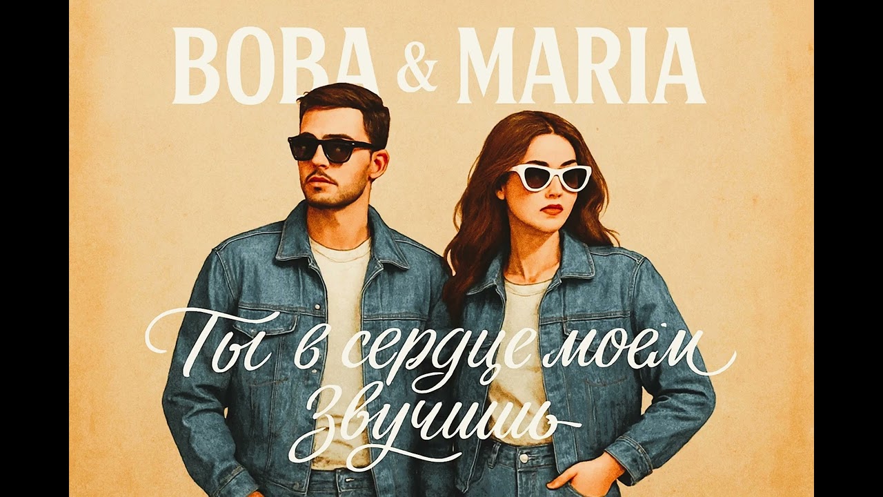 08. ГОДЫ ЛЕТЯТ