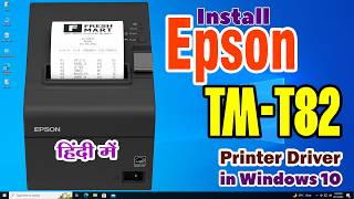 How to Download & Install Epson TM-T82 Printer Driver in Windows 10 PC or Laptop screenshot 3