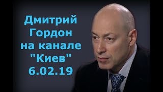 Дмитрий Гордон на канале 