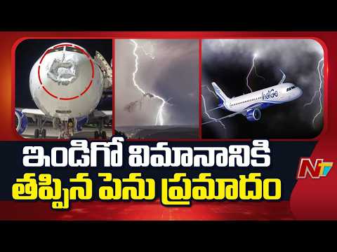 Major accident averted for Indigo flight | NTV Telugu - NTVTELUGU