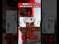 最初から最後まで面白すぎるwww#shorts