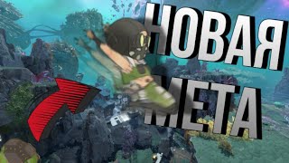 НОВАЯ МЕТА SIGMA STEP НА ГЕЙМПАДЕ (APEX LEGENDS)