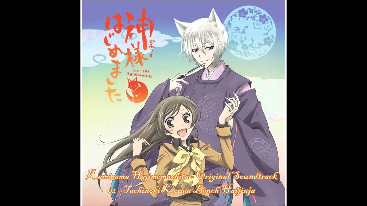 Kamisama Hajimemashita - Original Soundtrack - 02. Tachinoki→Kouen Bench→Haijinja