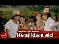 New lok dohori song  silai diula voto  khuman adhikari and bishnu majhi