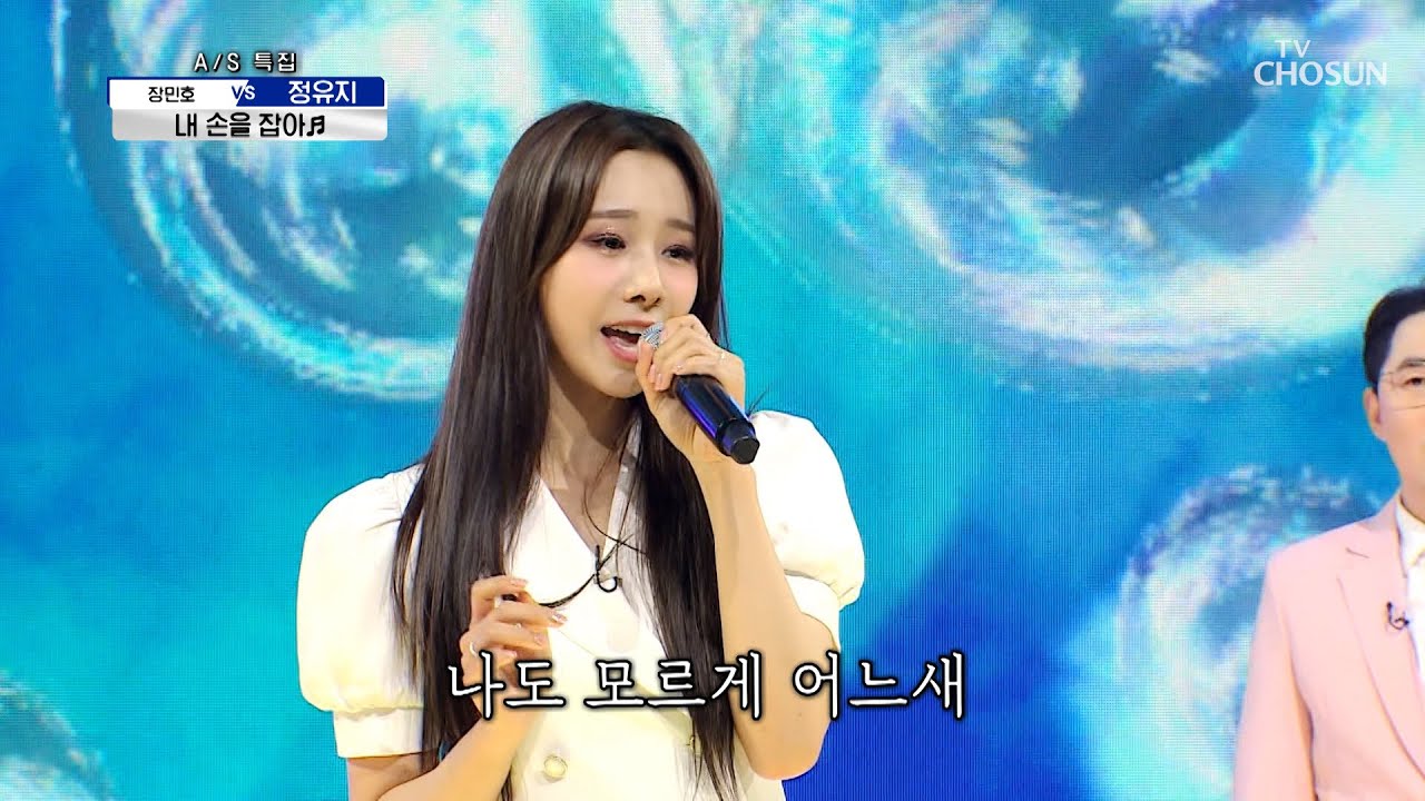 정유지 ‘내 손을 잡아’♬ 쭉쭉 뻗는 100점 짜리 고음↗ TV CHOSUN 210624 방송  | [신청곡을 불러드립니다-사랑의 콜센타] 61회 | TV조선