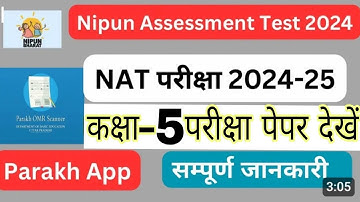 NAT 2024 EXAM PAPER CLASS 5, NAT Nipun Assessment Test Paper,nipun assessment question paper