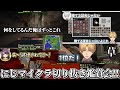 切り抜き鑑賞会「 #にじマイクラ占領戦 」の全視点をみんなと観る！！【 エビオ/にじさんじ 】