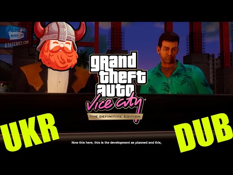 Видео: GTA VICE CITY: Руйнівник (УКРФАНДАБ)