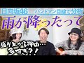 渋くて可愛い音づかい!「雨が降ったって / 日向坂46」をバンドマン目線で分析してみた