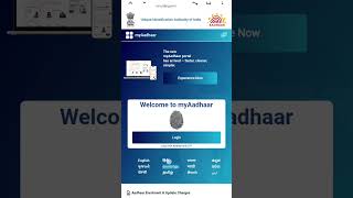 aadhar card me konsa mobile number link hai kaise pata kare 2026|get registered mo. number in aadhar
