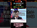 竹田恒泰 今の状況を利用してナフサの量を減らしてしまえ!#竹田恒泰 #ナフサ #原油